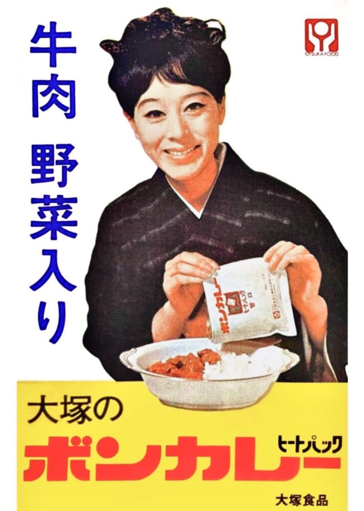 ホーロー看板・ボンカレー（大塚食品）