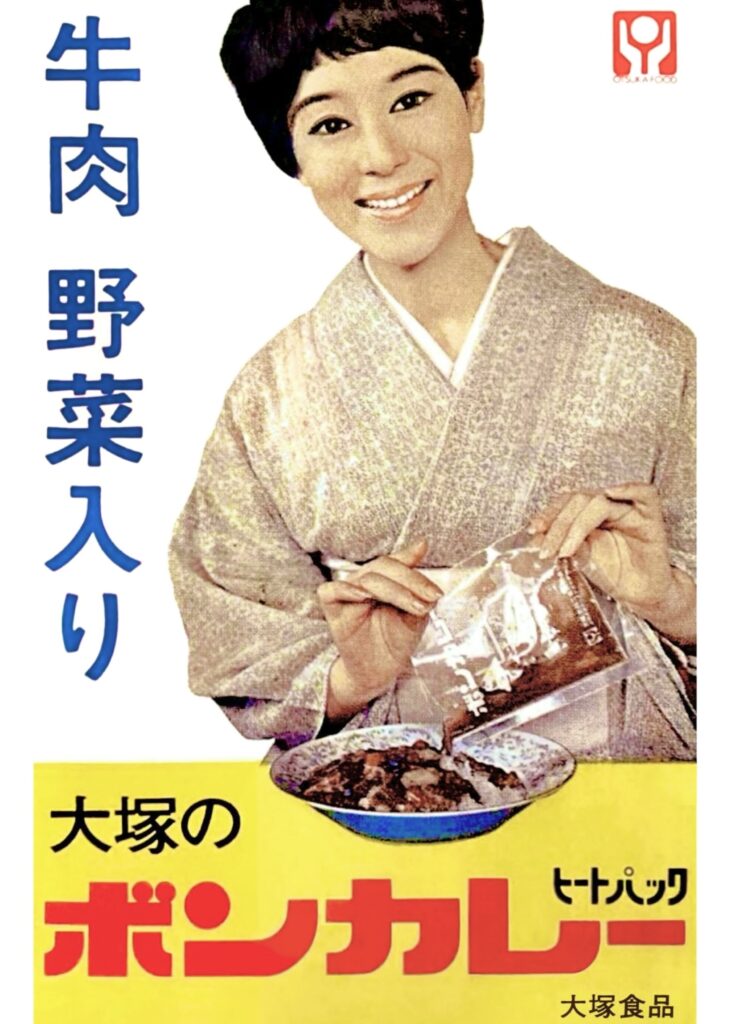 ホーロー看板・ボンカレー/初期（大塚食品）