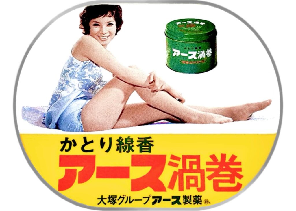 ホーロー看板「アース渦巻」昭和レトロのノスタルジックな役者たち