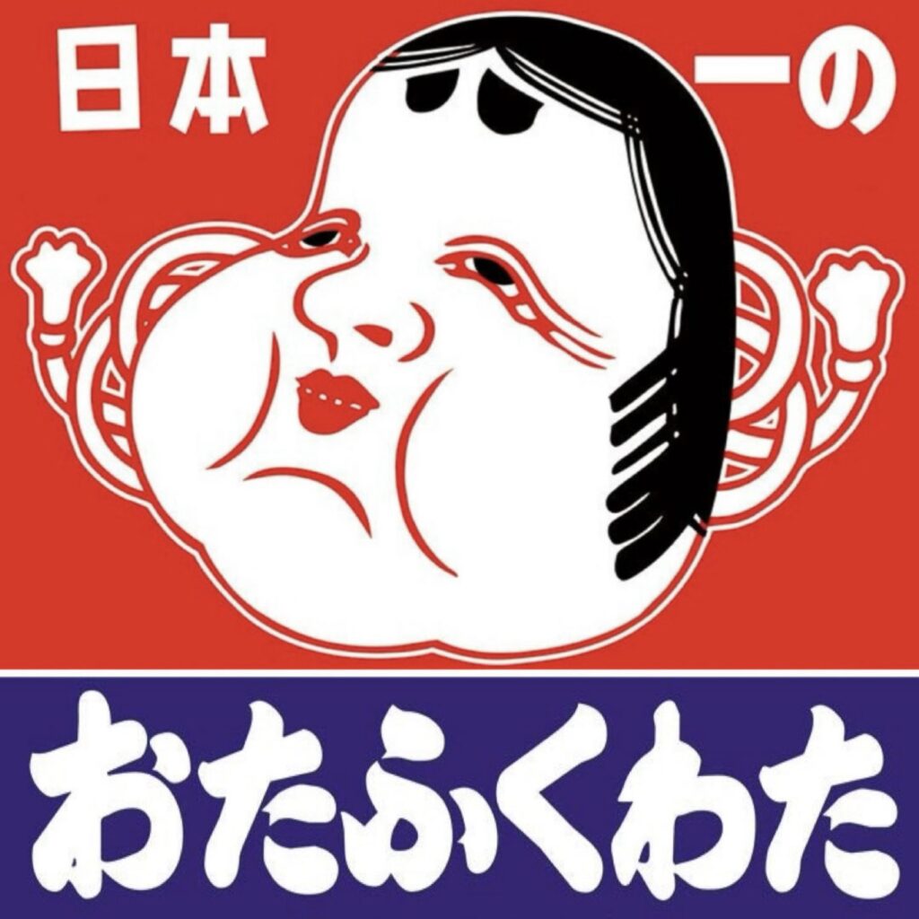 ホーロー看板・おたふくわた（おたふくわた株式会社）